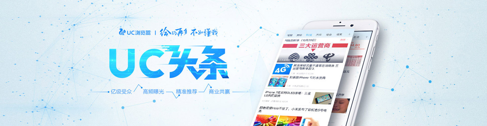 长清信息流运营